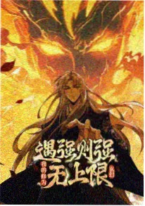 山海食单动画版海报